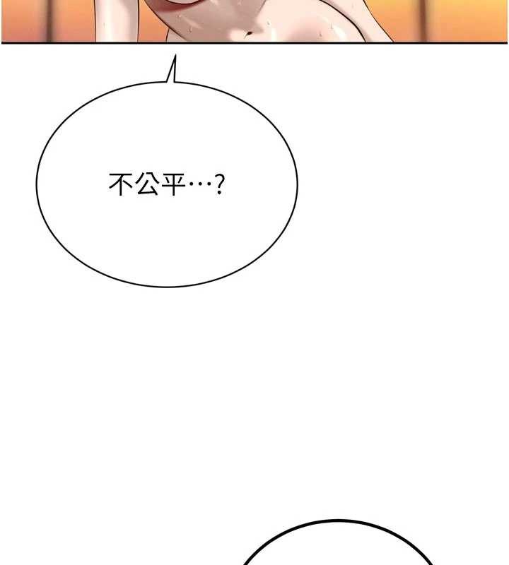 暴君會長的嬌媳們第26話-大媳婦vs二媳婦