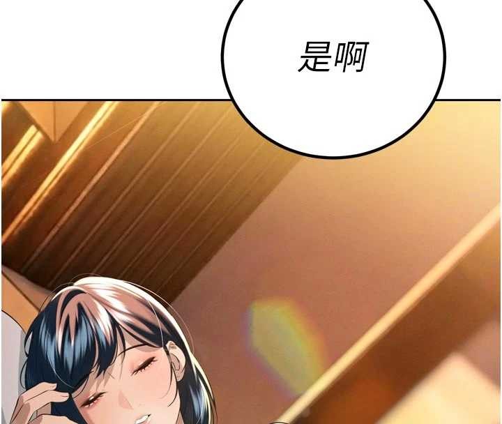 暴君會長的嬌媳們第26話-大媳婦vs二媳婦