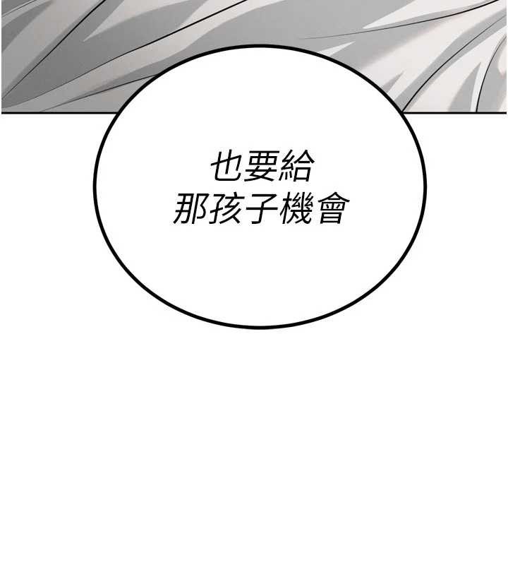 暴君會長的嬌媳們第26話-大媳婦vs二媳婦