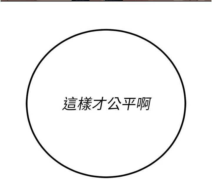 暴君會長的嬌媳們第26話-大媳婦vs二媳婦