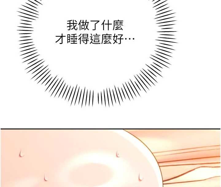 暴君會長的嬌媳們第26話-大媳婦vs二媳婦