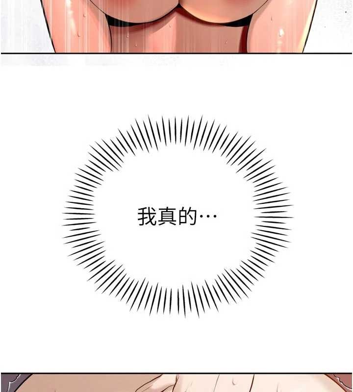 暴君會長的嬌媳們第26話-大媳婦vs二媳婦