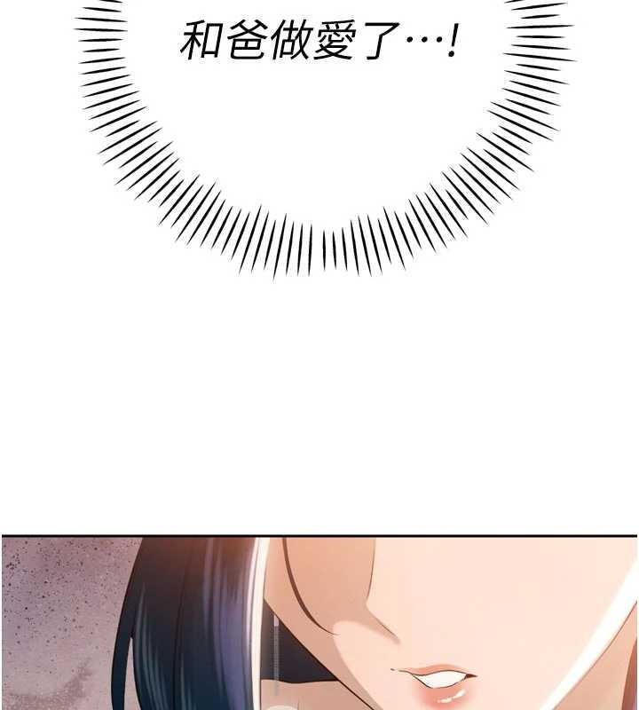 暴君會長的嬌媳們第26話-大媳婦vs二媳婦