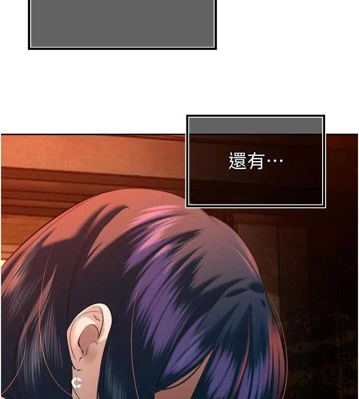 暴君會長的嬌媳們第26話-大媳婦vs二媳婦