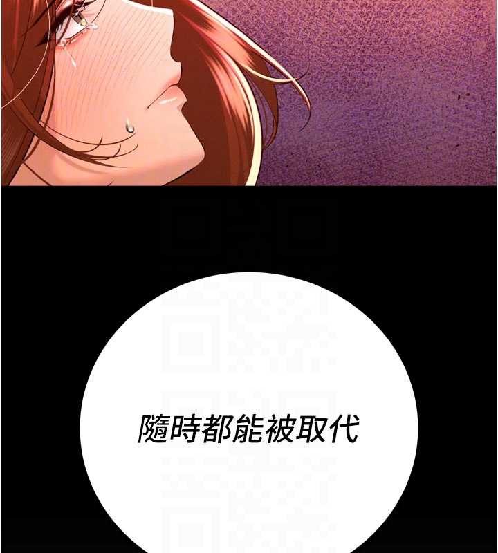 暴君會長的嬌媳們第26話-大媳婦vs二媳婦