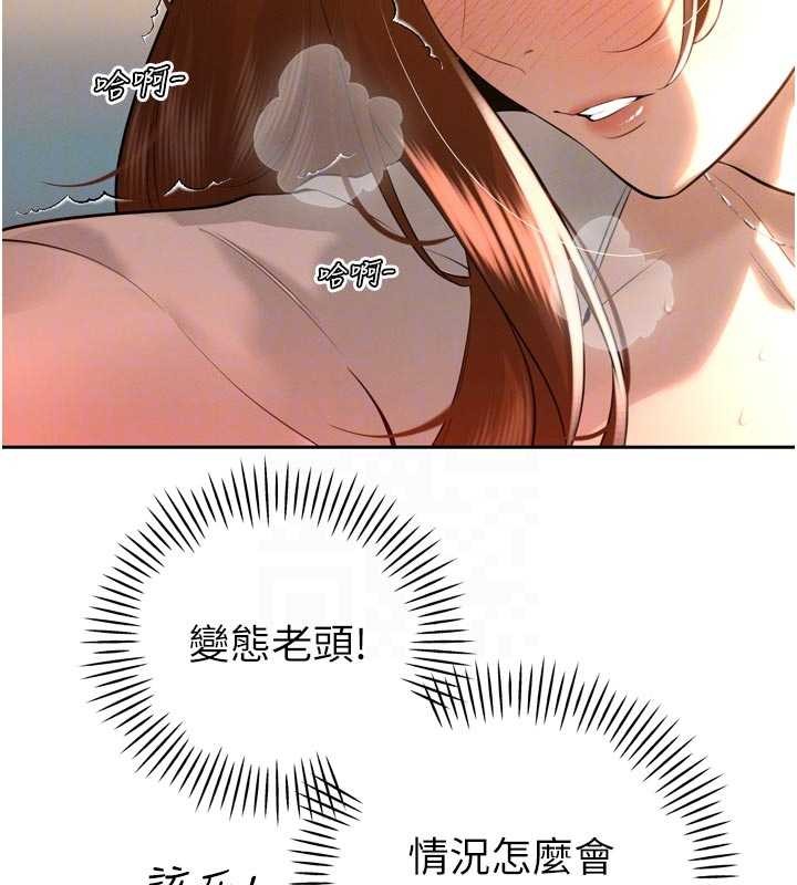 暴君會長的嬌媳們第26話-大媳婦vs二媳婦