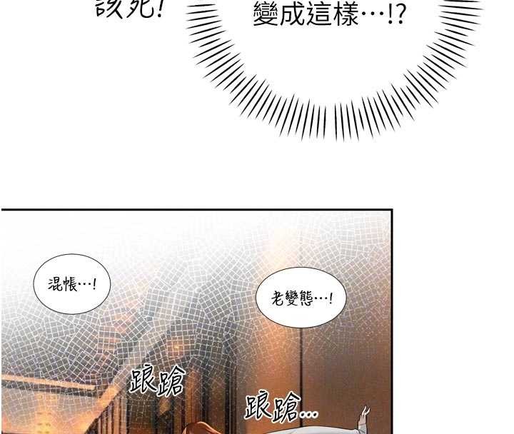 暴君會長的嬌媳們第26話-大媳婦vs二媳婦