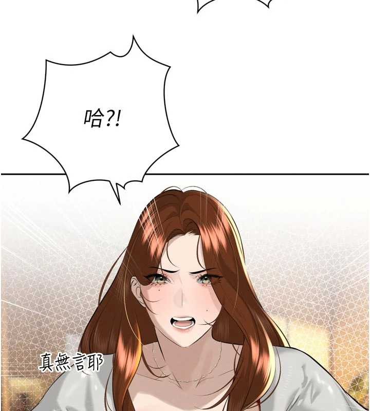 暴君會長的嬌媳們第26話-大媳婦vs二媳婦