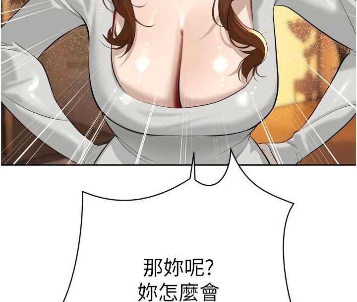 暴君會長的嬌媳們第26話-大媳婦vs二媳婦