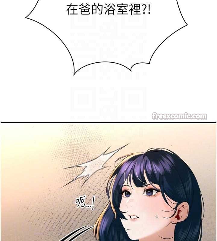 暴君會長的嬌媳們第26話-大媳婦vs二媳婦