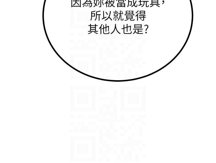 暴君會長的嬌媳們第26話-大媳婦vs二媳婦