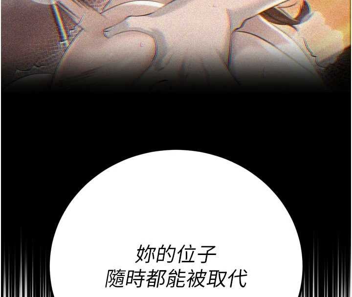 暴君會長的嬌媳們第26話-大媳婦vs二媳婦