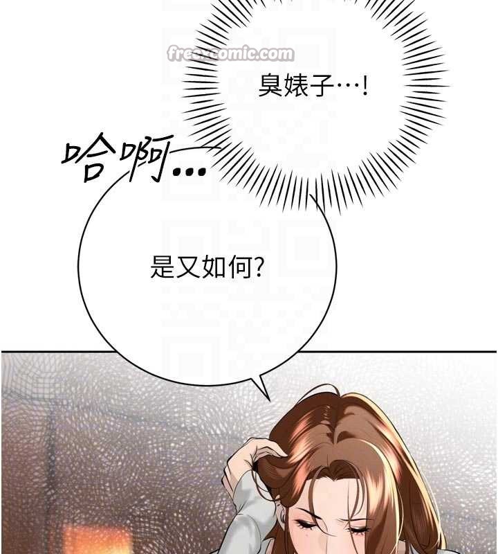 暴君會長的嬌媳們第26話-大媳婦vs二媳婦