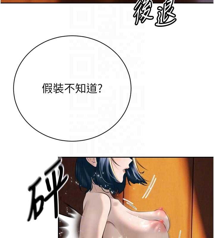 暴君會長的嬌媳們第26話-大媳婦vs二媳婦