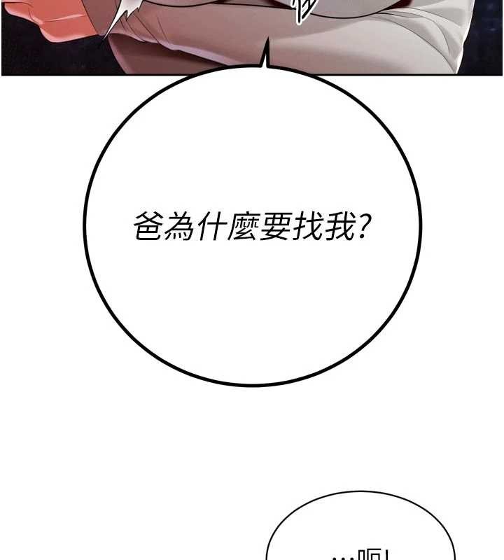 暴君會長的嬌媳們第26話-大媳婦vs二媳婦