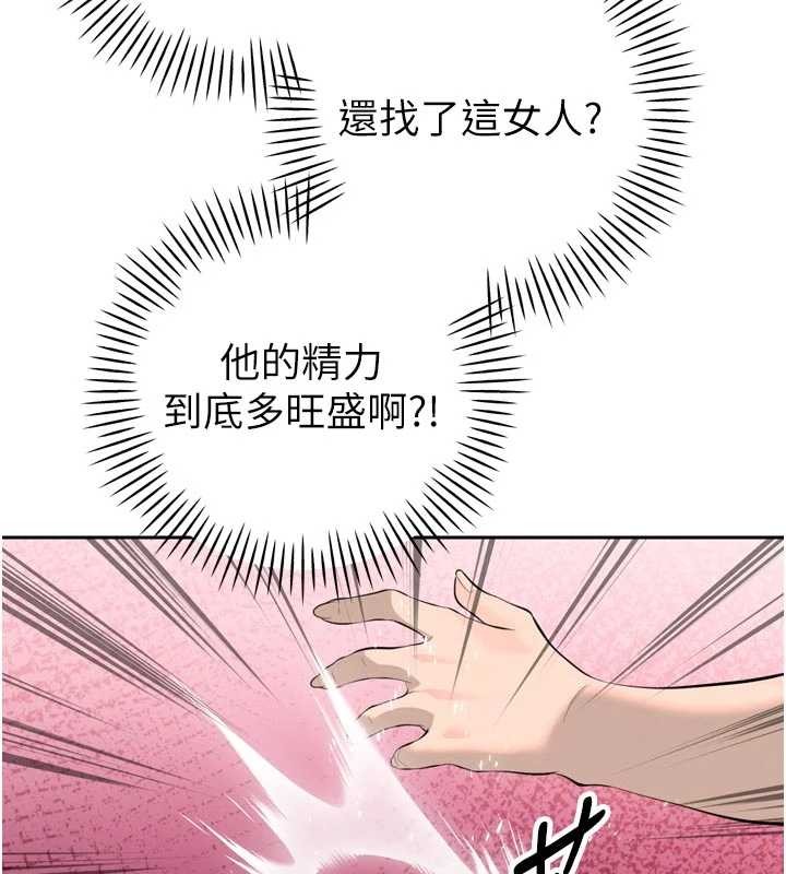 暴君會長的嬌媳們第26話-大媳婦vs二媳婦