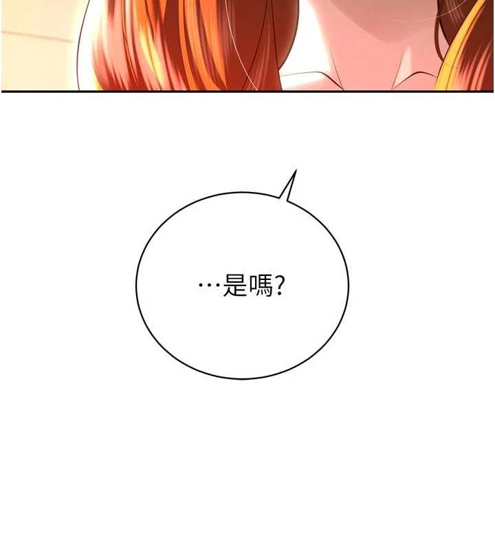 暴君會長的嬌媳們第26話-大媳婦vs二媳婦