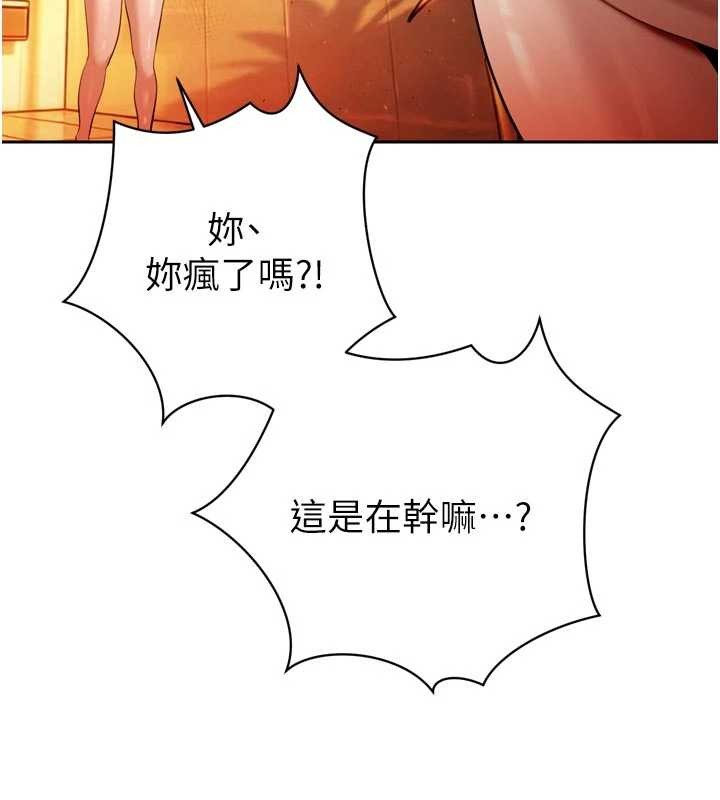 暴君會長的嬌媳們第26話-大媳婦vs二媳婦