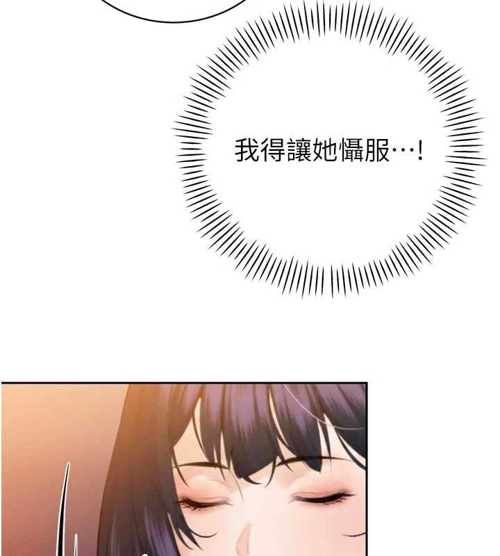 暴君會長的嬌媳們第26話-大媳婦vs二媳婦