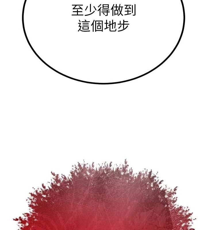 暴君會長的嬌媳們第26話-大媳婦vs二媳婦