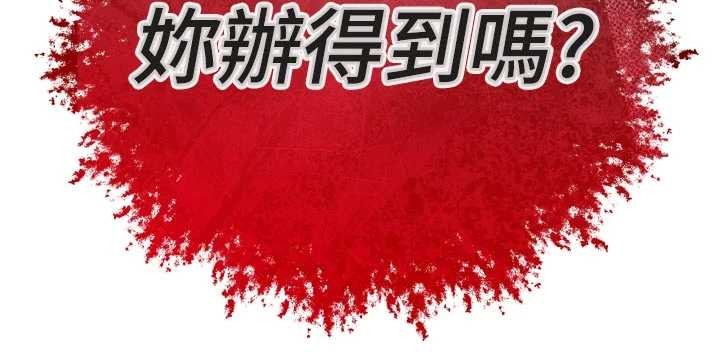 暴君會長的嬌媳們第26話-大媳婦vs二媳婦