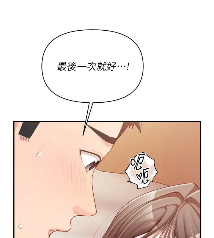 報告女班長:一根突起第40話-早晨乳交&hearts;