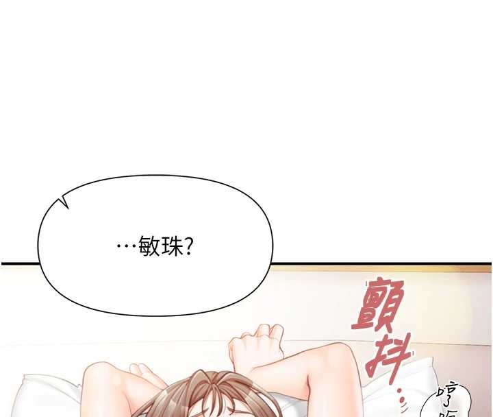 報告女班長:一根突起第40話-早晨乳交&hearts;