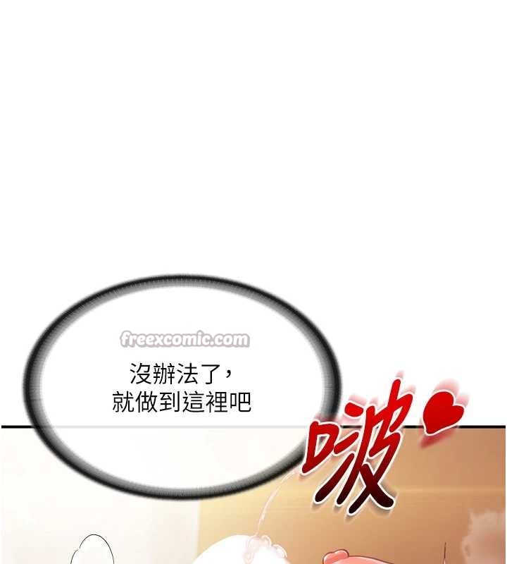 報告女班長:一根突起第40話-早晨乳交&hearts;
