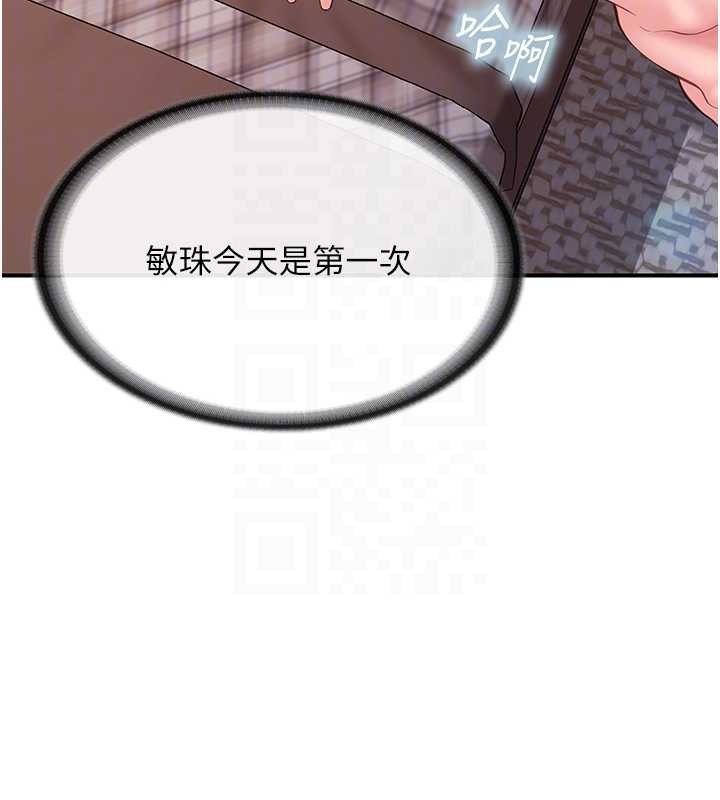 報告女班長:一根突起第40話-早晨乳交&hearts;