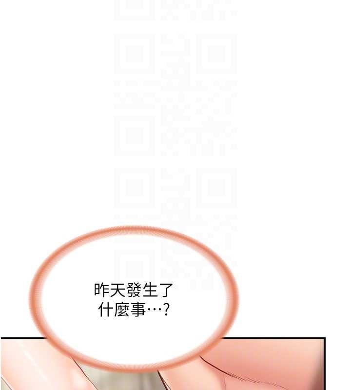 報告女班長:一根突起第40話-早晨乳交&hearts;