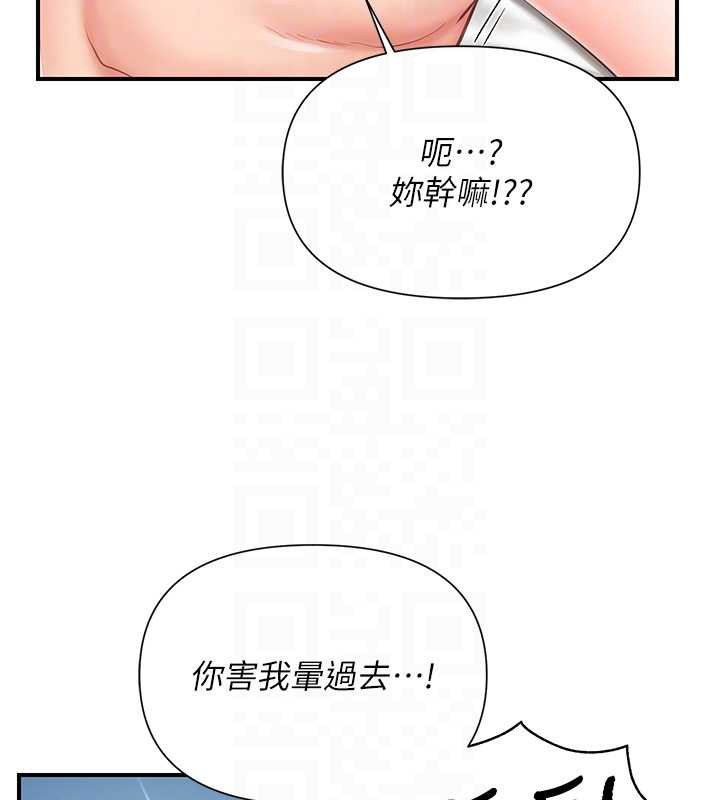 報告女班長:一根突起第40話-早晨乳交&hearts;