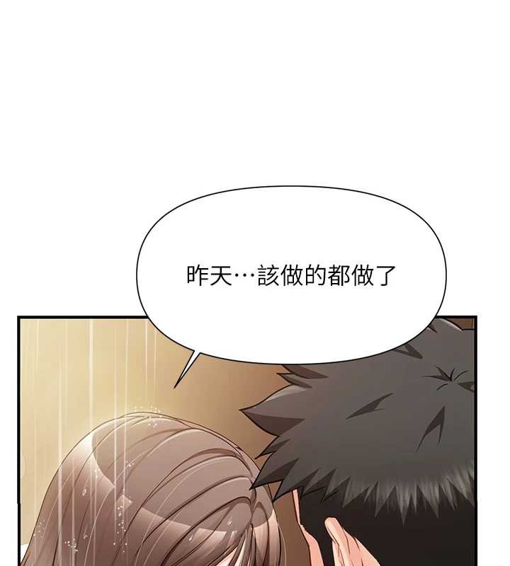報告女班長:一根突起第40話-早晨乳交&hearts;