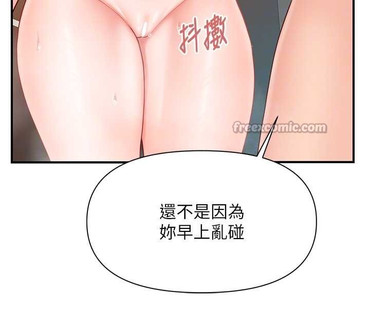 報告女班長:一根突起第40話-早晨乳交&hearts;