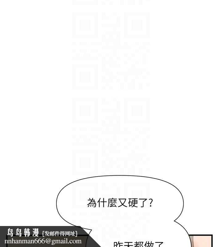 報告女班長:一根突起第40話-早晨乳交&hearts;