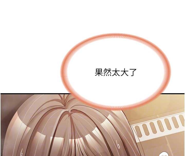 報告女班長:一根突起第40話-早晨乳交&hearts;