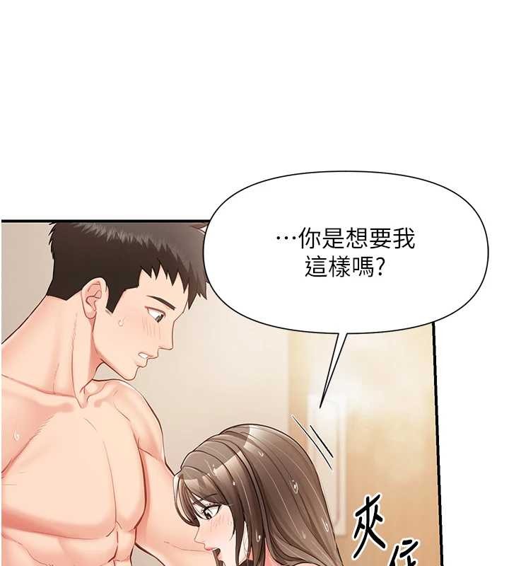 報告女班長:一根突起第40話-早晨乳交&hearts;
