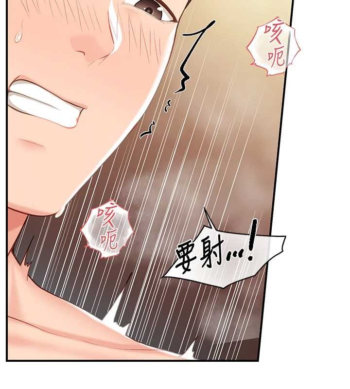 報告女班長:一根突起第40話-早晨乳交&hearts;