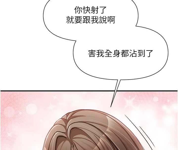 報告女班長:一根突起第40話-早晨乳交&hearts;
