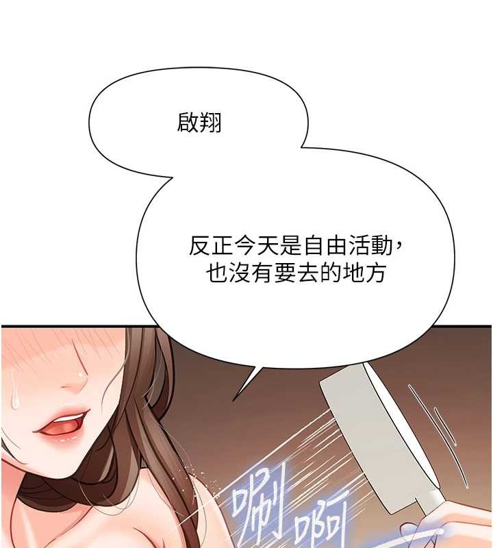 報告女班長:一根突起第40話-早晨乳交&hearts;