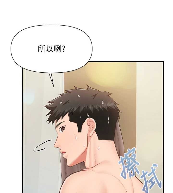 報告女班長:一根突起第40話-早晨乳交&hearts;