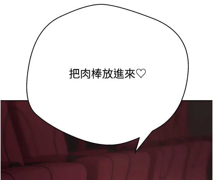 幣轉人生第59話-今天可以射在裡面&hellip;&hearts;