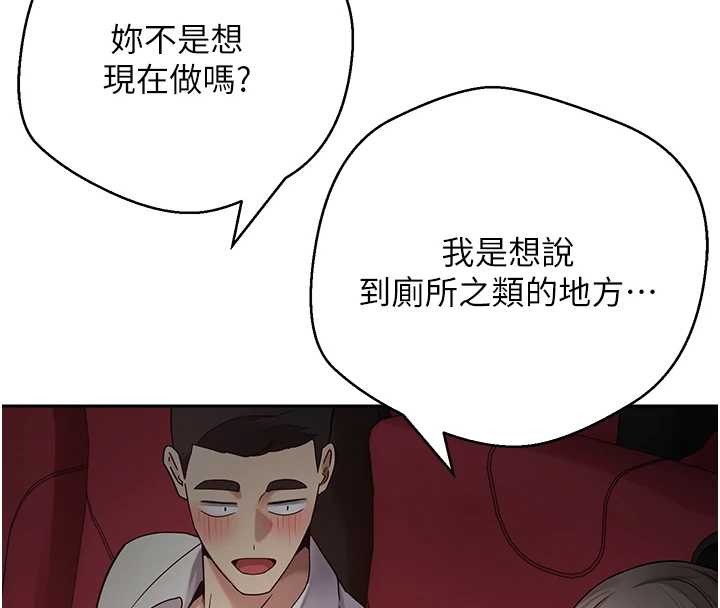 幣轉人生第59話-今天可以射在裡面&hellip;&hearts;