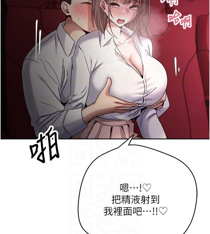 幣轉人生第59話-今天可以射在裡面&hellip;&hearts;