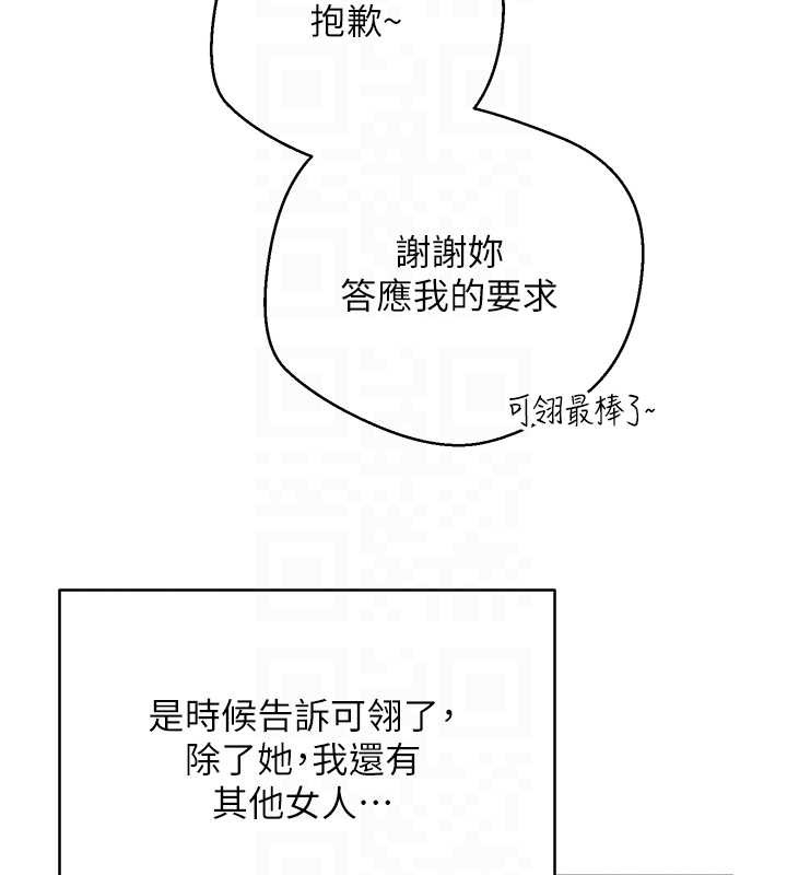 幣轉人生第59話-今天可以射在裡面&hellip;&hearts;