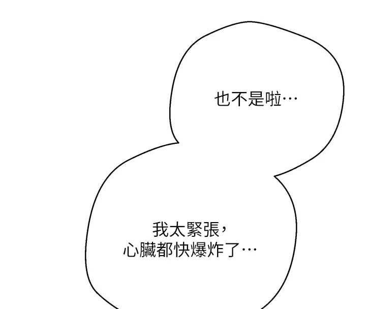 幣轉人生第59話-今天可以射在裡面&hellip;&hearts;