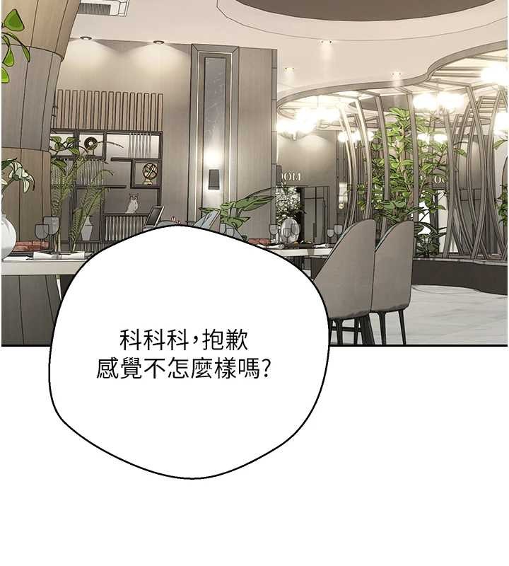 幣轉人生第59話-今天可以射在裡面&hellip;&hearts;