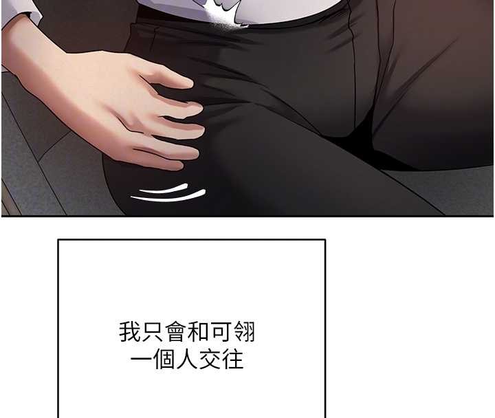 幣轉人生第59話-今天可以射在裡面&hellip;&hearts;