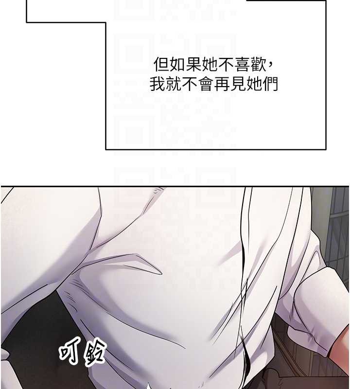 幣轉人生第59話-今天可以射在裡面&hellip;&hearts;