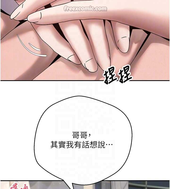 幣轉人生第59話-今天可以射在裡面&hellip;&hearts;