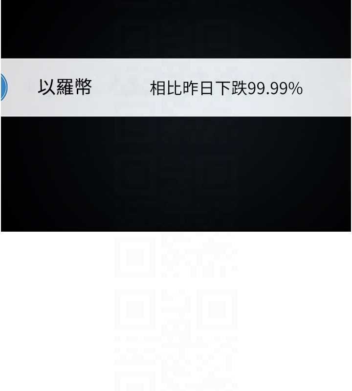 幣轉人生第59話-今天可以射在裡面&hellip;&hearts;